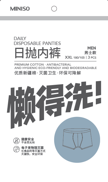 Men’s Pure Cotton Travel Boxers 3 pcs (XL)