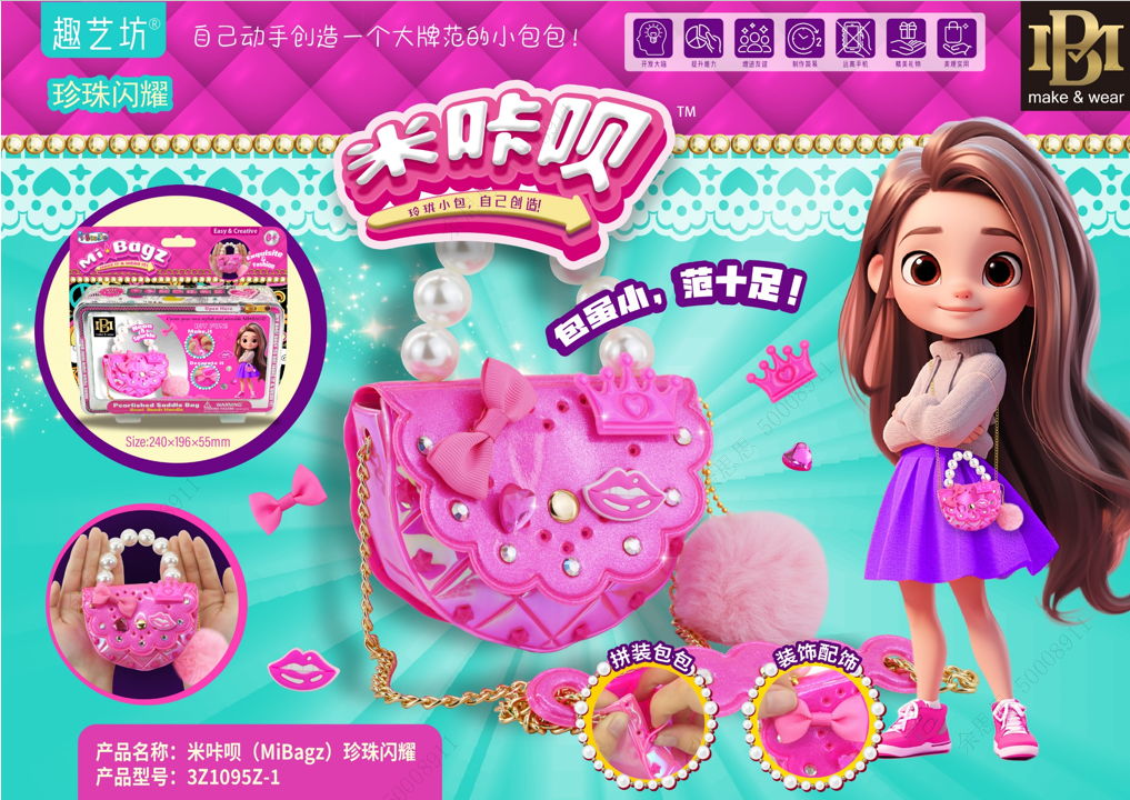 DIY Fun Bag Series(Rosy Sparkle)