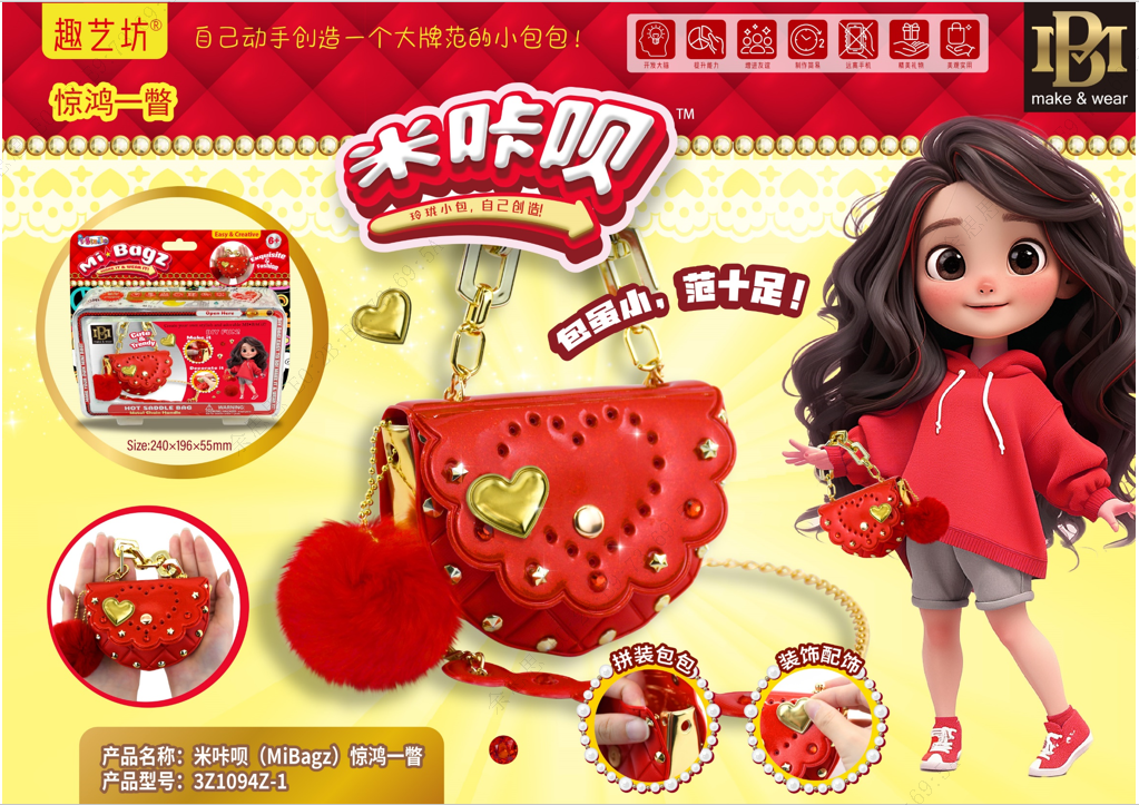 DIY Fun Bag Series(Bright Heart)