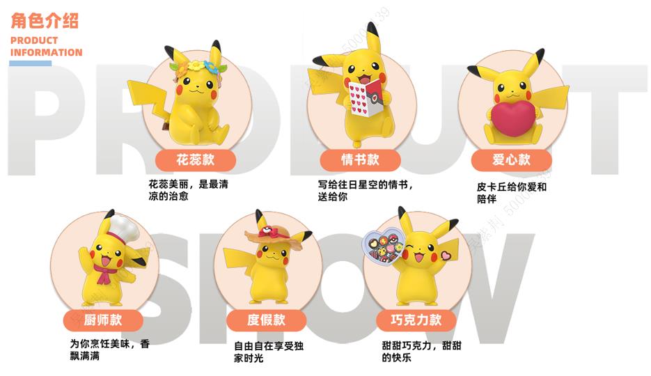 Pokémon Pikachu Series Figure