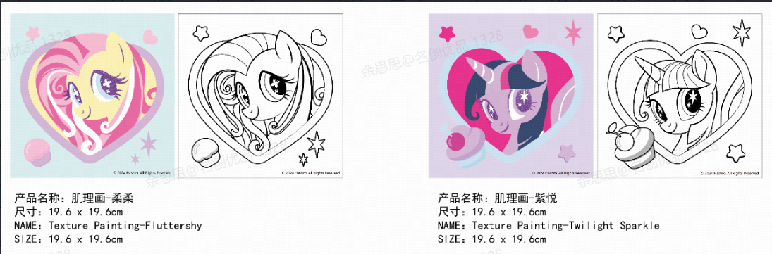 My Little Pony Collection Texture Painting (2 Assorted Models)(A)