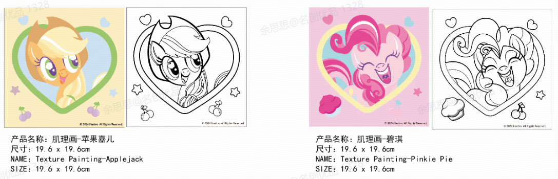 My Little Pony Collection Texture Painting (2 Assorted Models)(B)