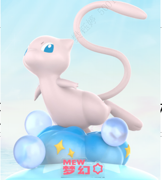 Twinkmont - Mew